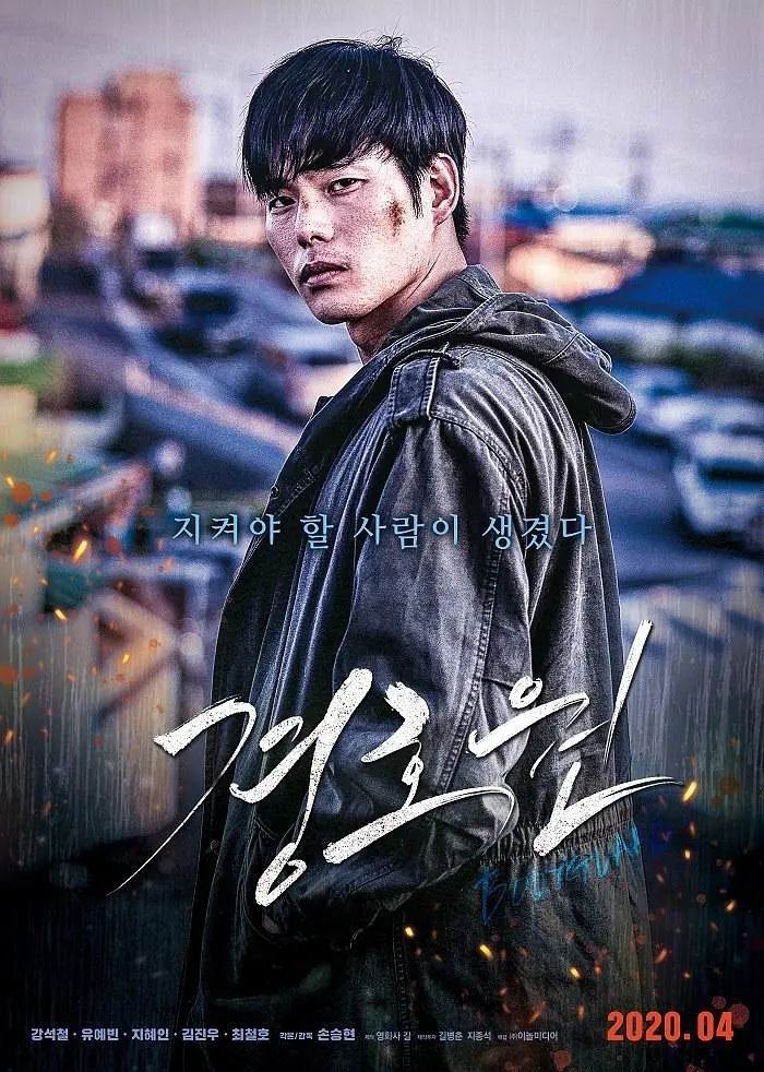 韩国电影《亡命保镖/Bodyguard.2020》高清韩语中字bt磁力在线播放 第1张