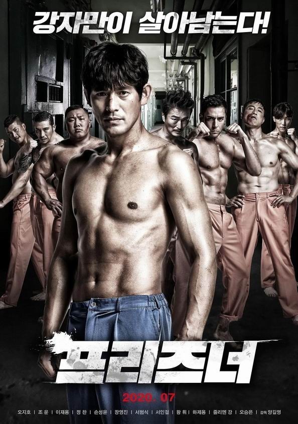 韩国电影《囚犯/监狱风云/The Prisoner.2020》高清韩语中字bt磁力在线播放 第1张