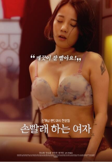 [2020][韩国][剧情][金盆洗手的女人][独家韩语中字][1080P][限制级渣男的下场]-韩剧BT