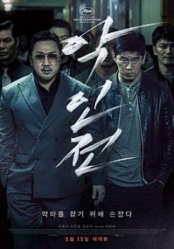 图片[1]-恶人传 악인전-韩剧BT