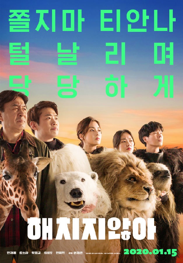 [2020][韩国][喜剧][秘密动物园][BT下载][HD-MKV/4.45G][韩语中字][1080P][MP4BA]