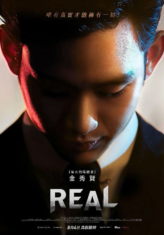 真实/Real.2017[韩语中字][崔雪莉露点出演][bt磁力]-韩剧BT