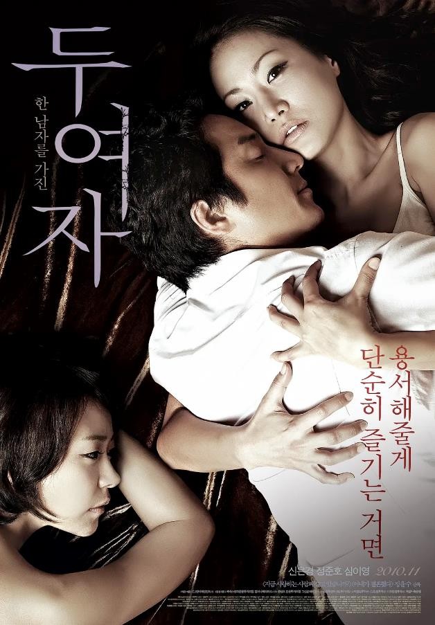 韩国电影《两个女人.2010》高清韩语中字bt磁力在线播放