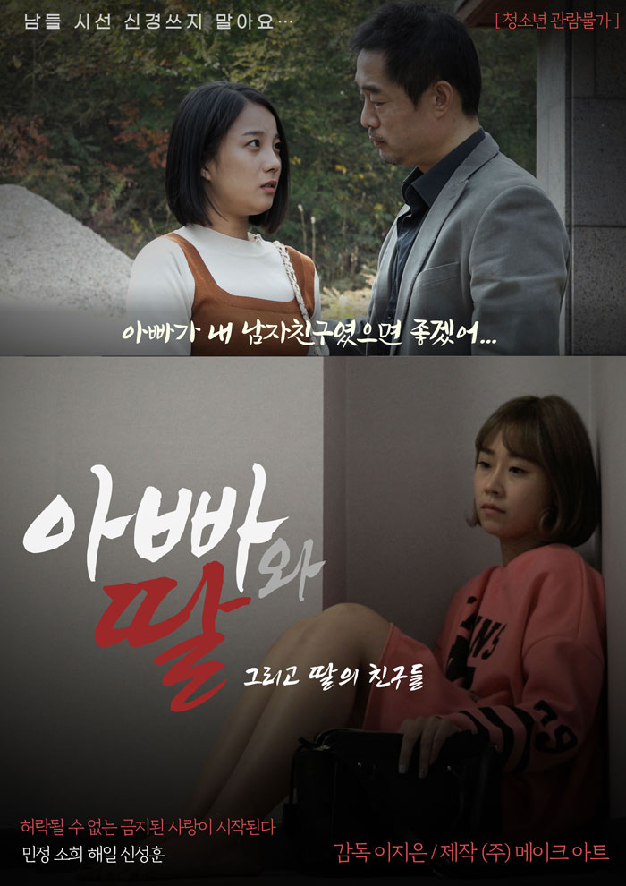 韩国电影《爸爸、女儿和女儿的朋友们.2020》高清韩语中字bt磁力在线播放